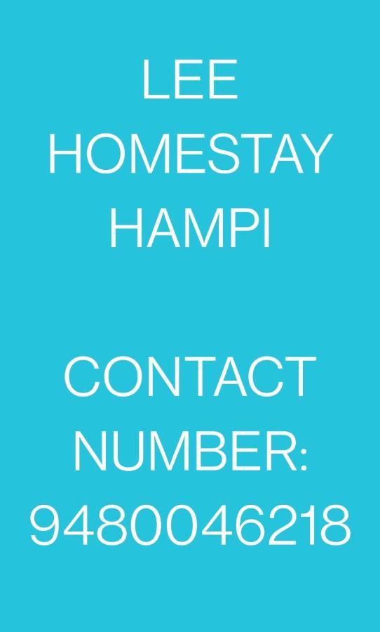 هامبي Lee Homestay المظهر الخارجي الصورة